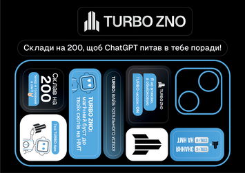Стікерпак TURBO &mdash; Твій магічний буст до 200 балів! ✨📱 S-001 фото
